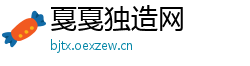 戛戛独造网